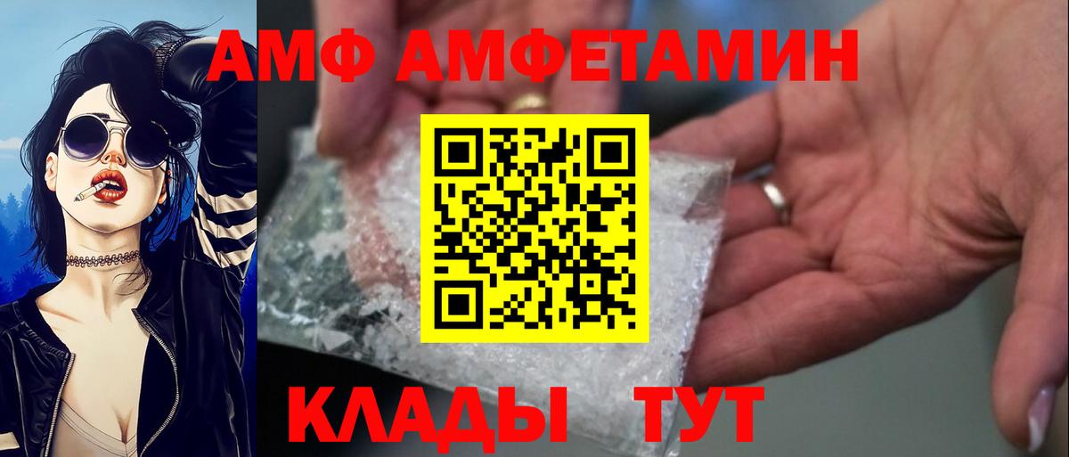 Amphetamine Розовый  АМФЕТАМИН  Абинск  Вход с VPN 