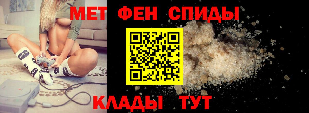 Amphetamine Розовый Абинск