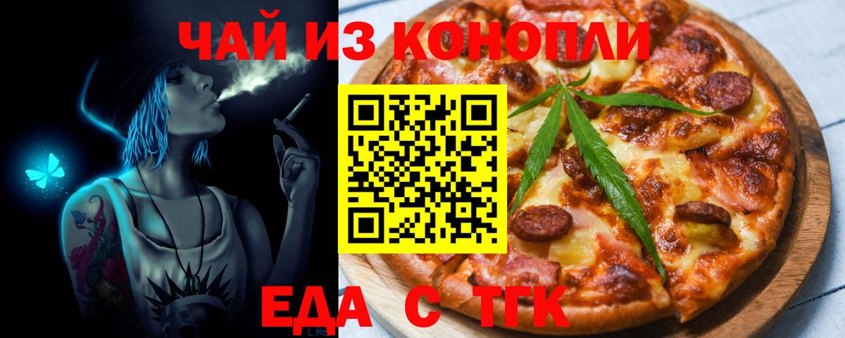 Cannafood марихуана Абинск