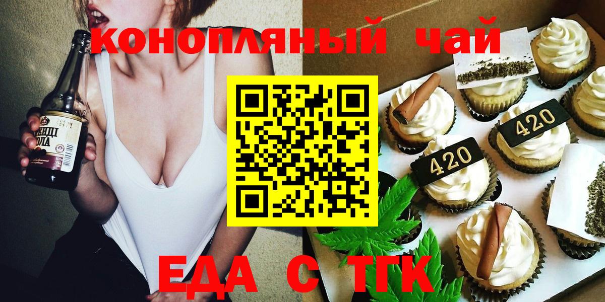 Cannafood марихуана  Вход с VPN  Абинск 