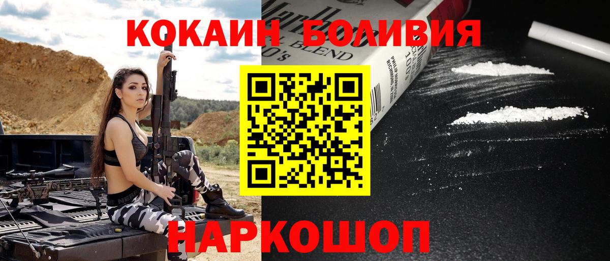Cocaine Fish Scale Абинск