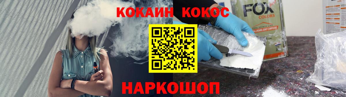 Абинск  COCAIN Перу  Вход с VPN 