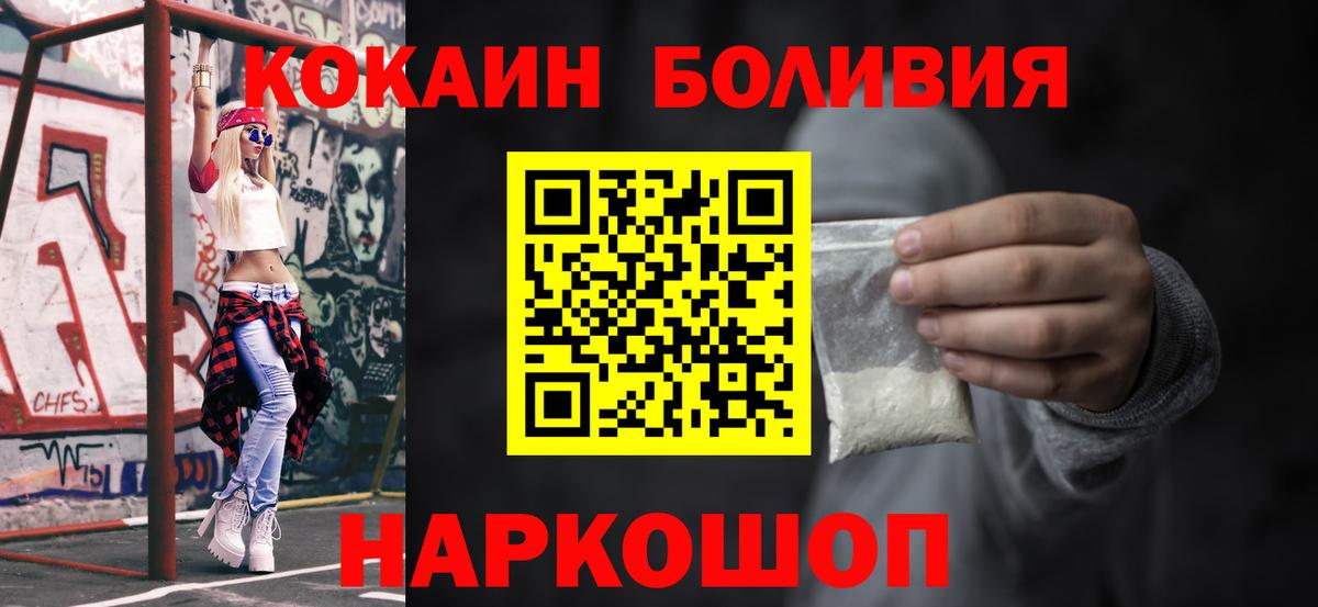 NBOMe Абинск
