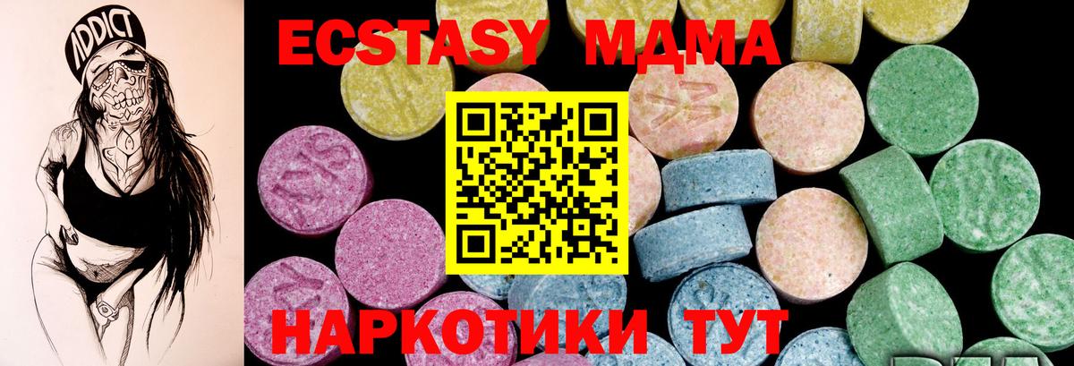 Экстази TESLA Абинск