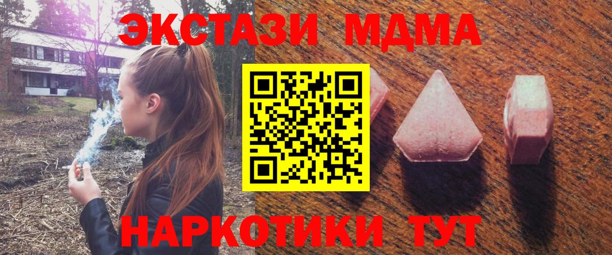 ЭКСТАЗИ XTC  ЭКСТАЗИ  ЭКСТАЗИ таблы  Абинск  hydra   Вход с VPN 