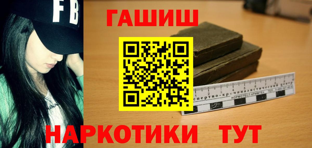 Абинск  ГАШ Premium  Гашиш  Вход с VPN 
