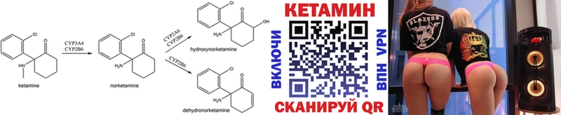 Кетамин ketamine  Абинск 