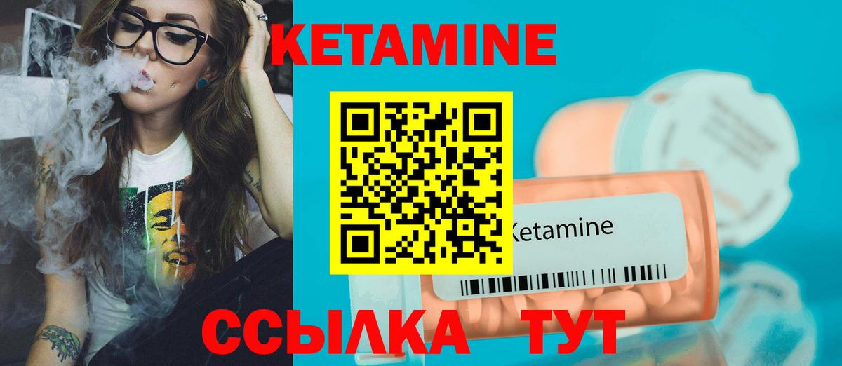 Кетамин ketamine  Кетамин ketamine  Абинск  Вход с VPN 