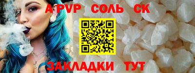 ALPHA-PVP Абакан