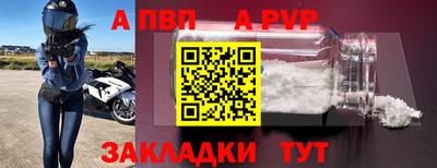 ALPHA-PVP Абакан