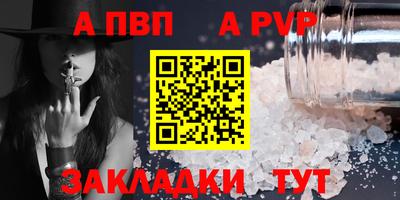 ALPHA-PVP Абакан