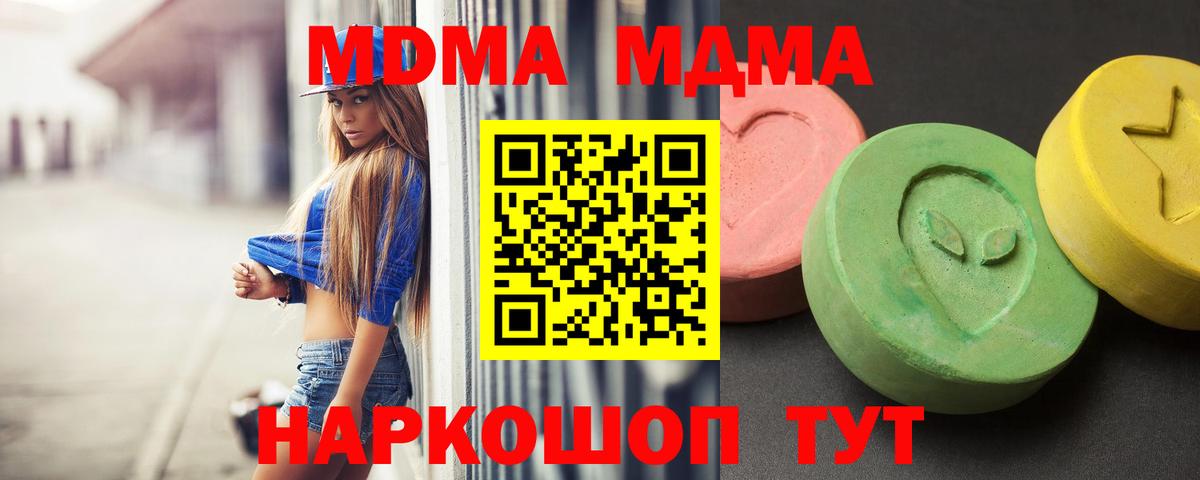 МДМА VHQ  MDMA VHQ  МДМА  Вход с VPN  Абинск 
