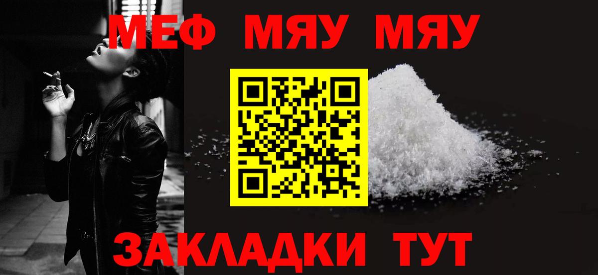 МЕФ Абинск