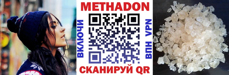 где найти наркотики  Абинск  МЕТАДОН methadone 