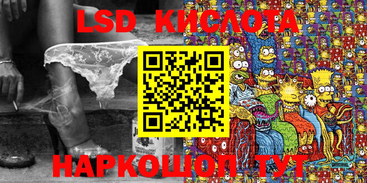 Абинск  Марки 25I-NBOMe 1500мкг  Наркотические марки  Вход с VPN 
