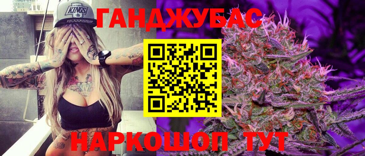 Конопля планчик Абинск